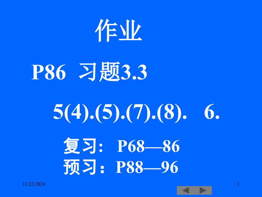 微积分210任意项级数ppt课件_第1页