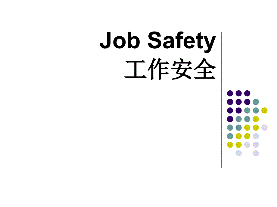 Job-Safety(工作安全)解析ppt课件_第1页