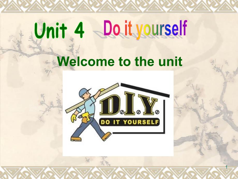 Unit-4-Do-it-yourself-Welcome-to-the-unit开学必备ppt课件-牛津译林版八年级上_第1页