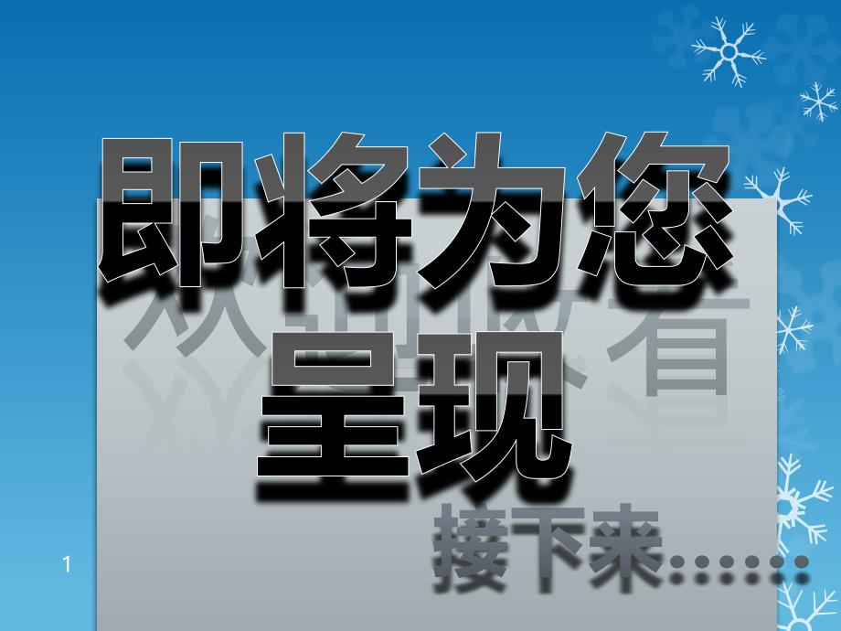 兰州牛肉面产业化可行性分析报告实例ppt课件_第1页