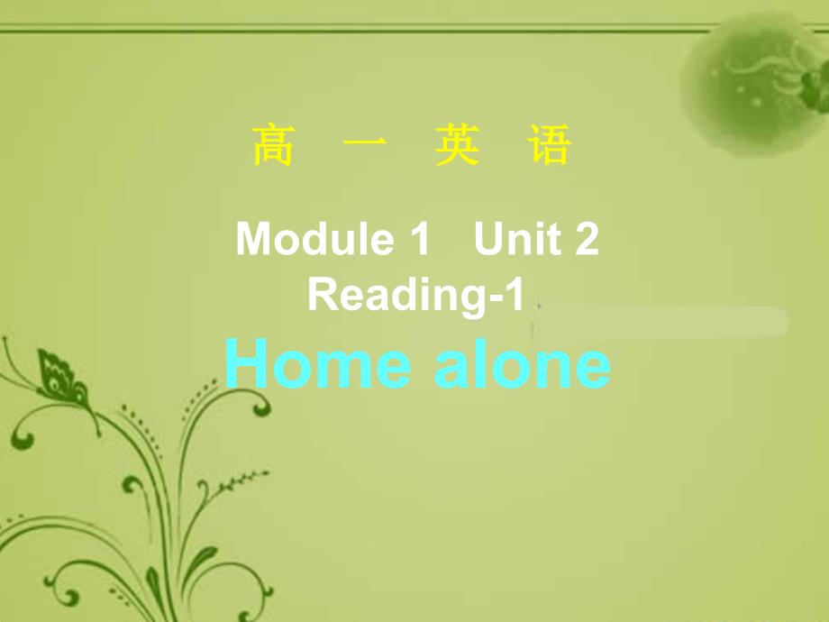 Unit2Growingpainsreading3ppt课件优质公开课译林版高中必修_第1页