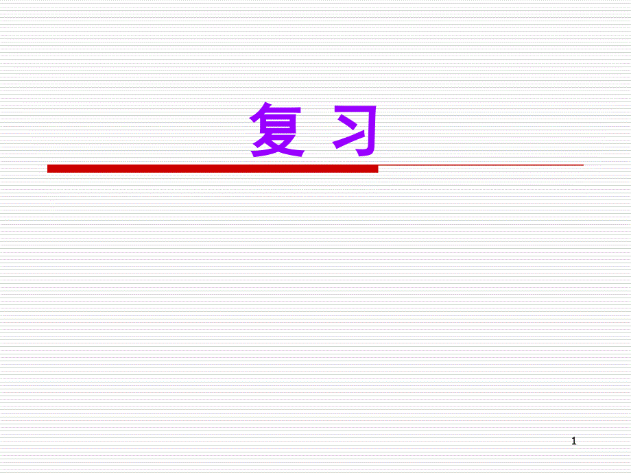 CAD复习化工制图复习题有答案ppt课件_第1页