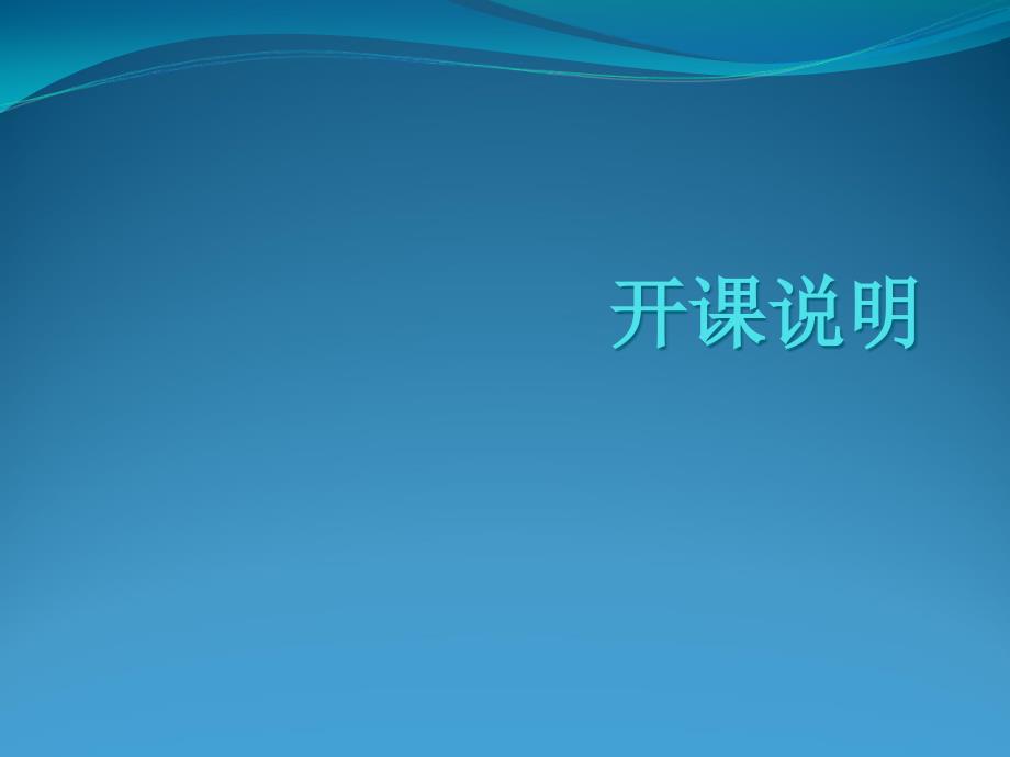 管理与管理者技能培训ppt课件_第1页