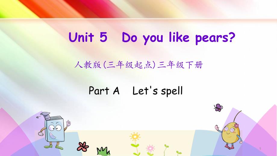 【2020新】人教版PEP三年级英语下册《Unit-5-Part-A-第三课时》ppt课件_第1页