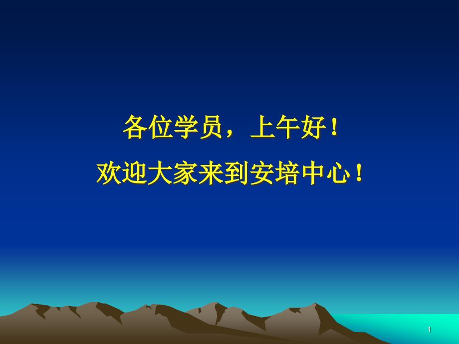 矿井通风ppt课件_第1页