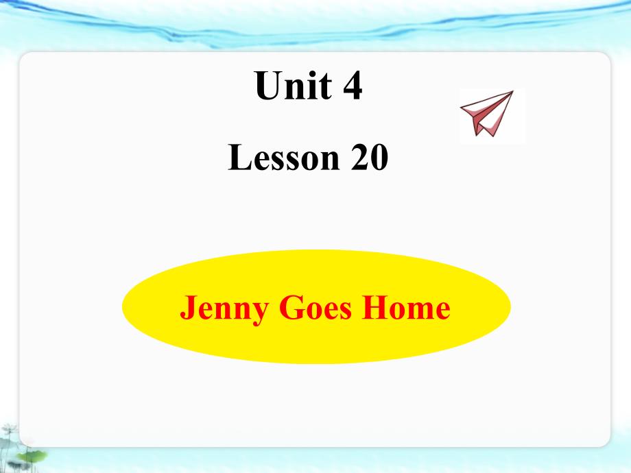 【冀教版五年级英语下册】Lesson-20-Jenny-Goes-Home-教学ppt课件_第1页