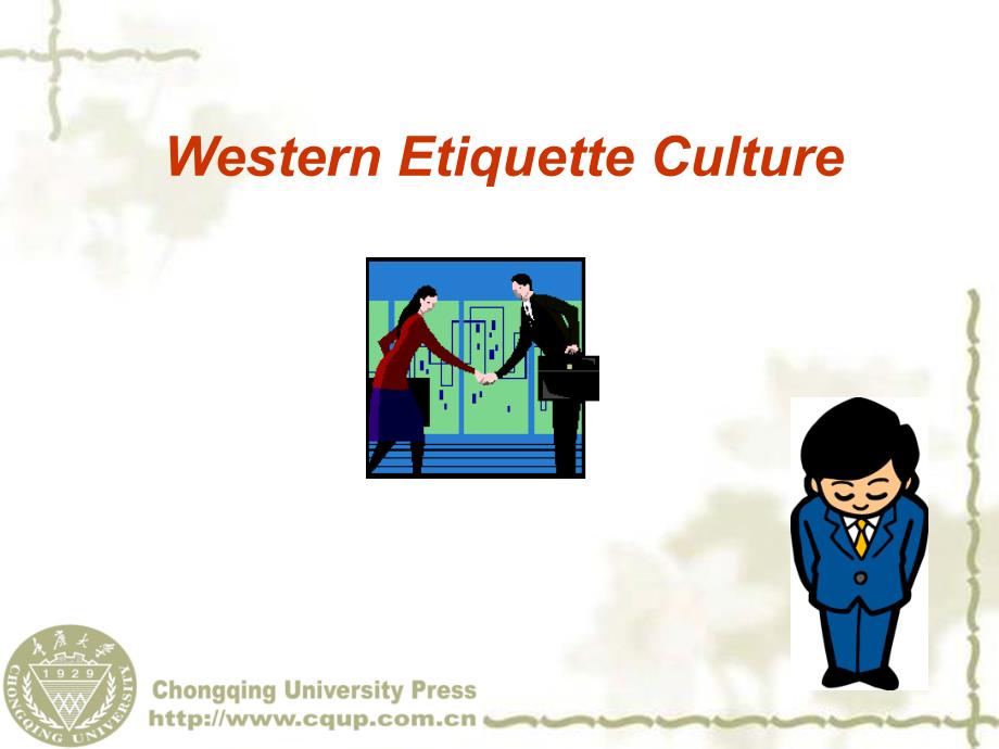 西方礼仪文化unit 1 The Etiquette of Daily Personal Communication_第1页