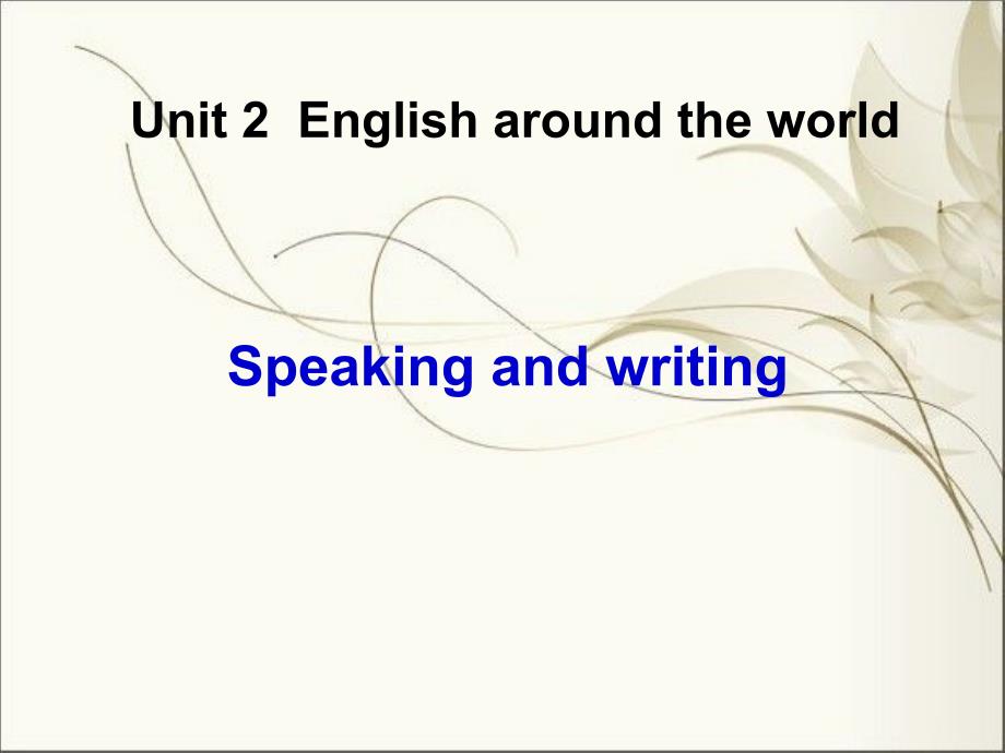 必修一英语：Unit2-Speaking-and-writingppt课件_第1页