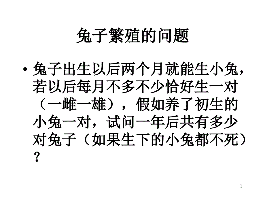 数列的基本概念汇总ppt课件_第1页