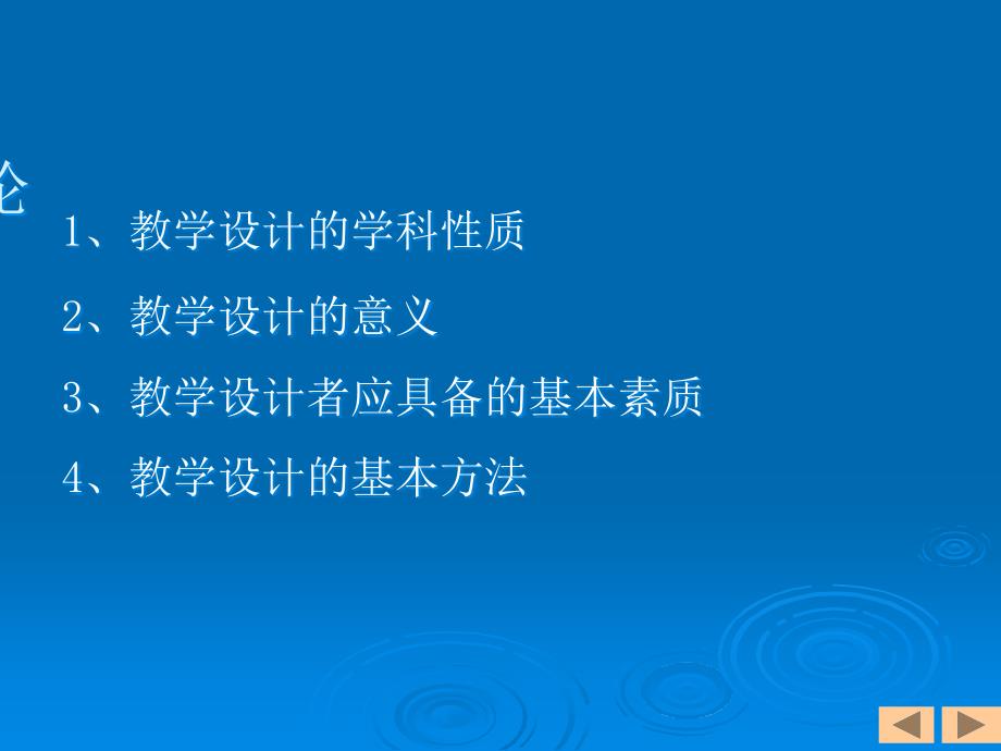 学习共同体的培育还需要注意几条指导性原则ppt课件_第1页