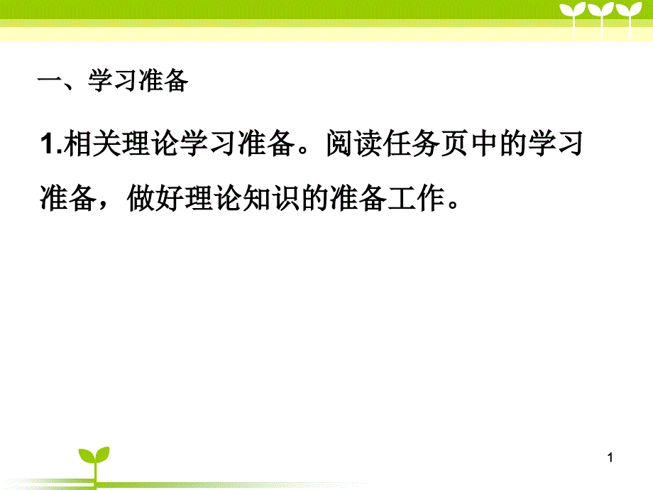 任务一认识推销ppt课件_第1页