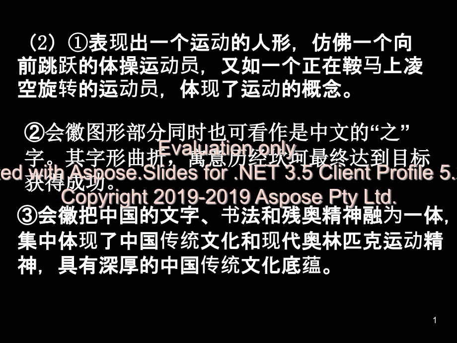 公益广告与文明标语(提示语)-课件_第1页