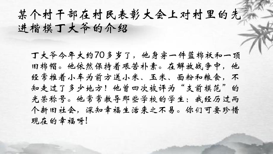 高一语文统编版必修上册——辨析并修改病句ppt课件_第1页