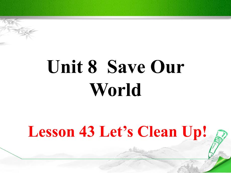 【冀教版】八年级英语下册《Unit-8-Lesson-43》ppt课件_第1页