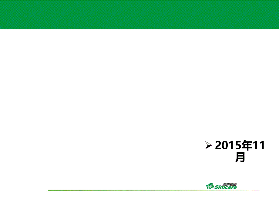 客户服务标准体系介绍ppt课件_第1页