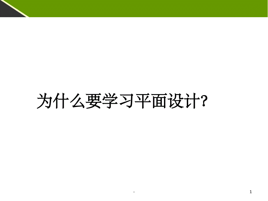 CDR--基本知识简介课件_第1页