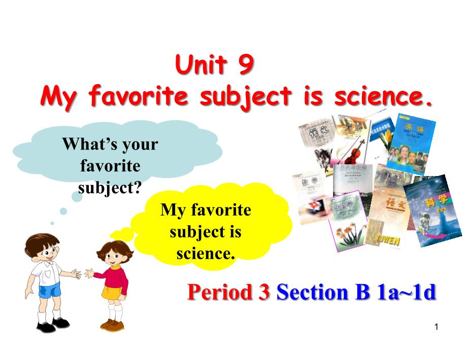 Unit-9-My-favorite-subject-is-science-Period-3-Section-B-1a-1d新学期教学ppt课件-七年级上_第1页