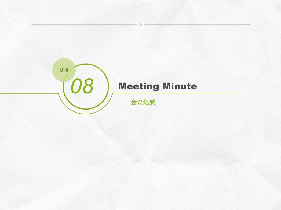 实用职场英文写作教程Unit-8-Meeting-Minuteppt课件_第1页