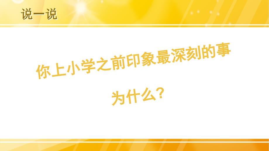 《学前教育学》_学前教育和产生与发展ppt课件_第1页