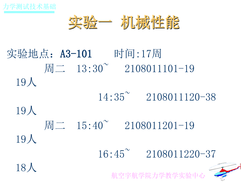 力学测试课后习题答案1-ppt课件_第1页