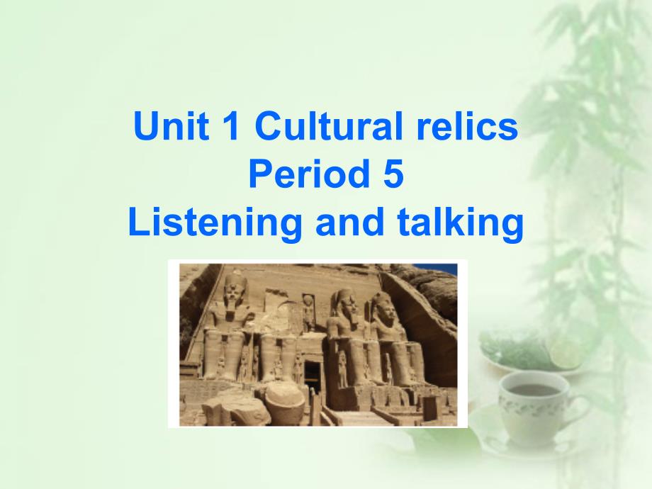 Unit1CulturalrelicsPeriod5Listeningandtalkingppt课件人教必修_第1页