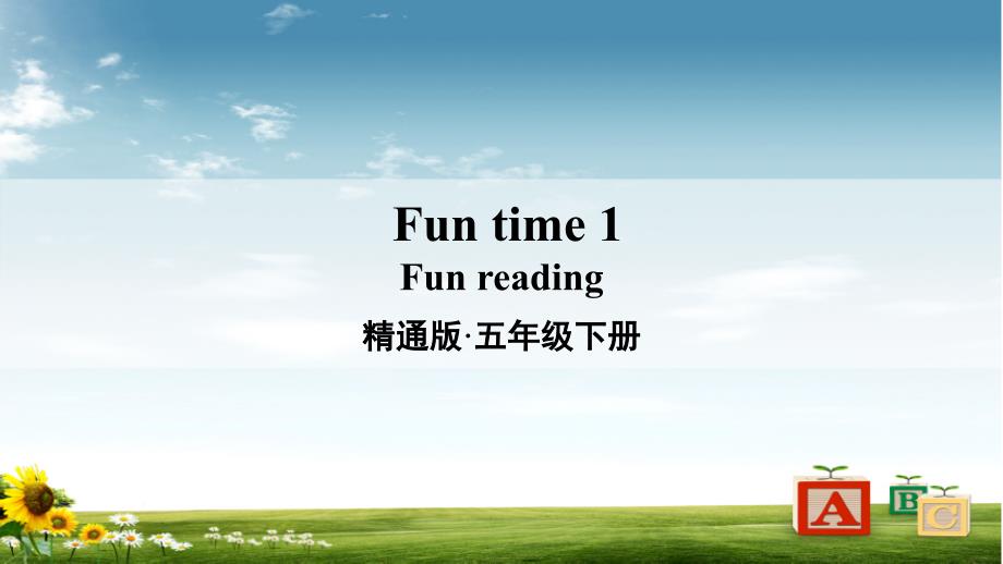 精通版五年级英语下册Fun-readingppt课件_第1页