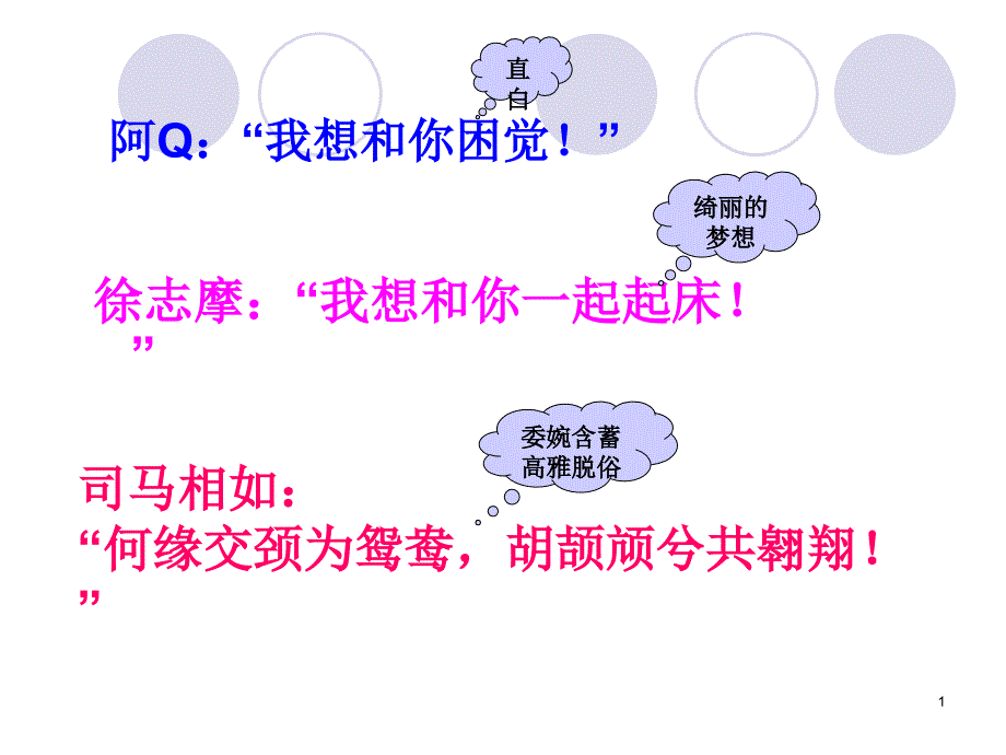 古诗词中的倒装句概要ppt课件_第1页