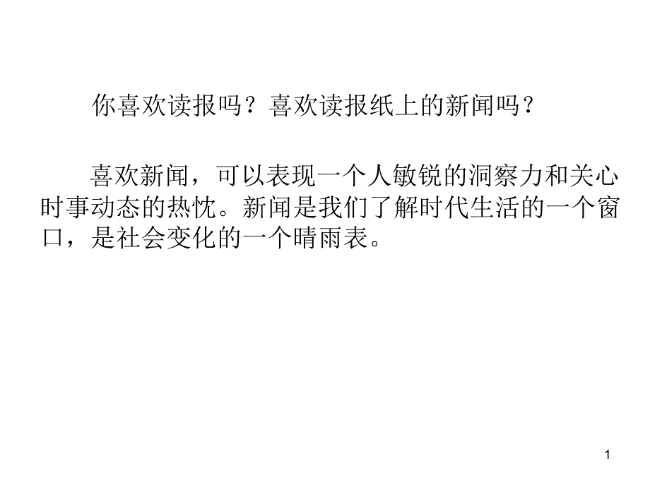 《人民解放军百万大军横渡长江》课件_第1页