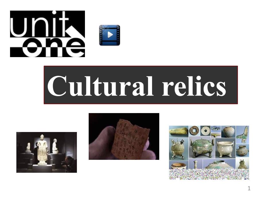 高中英语《Unit-1-Cultural-relics》优质教学ppt课件_第1页