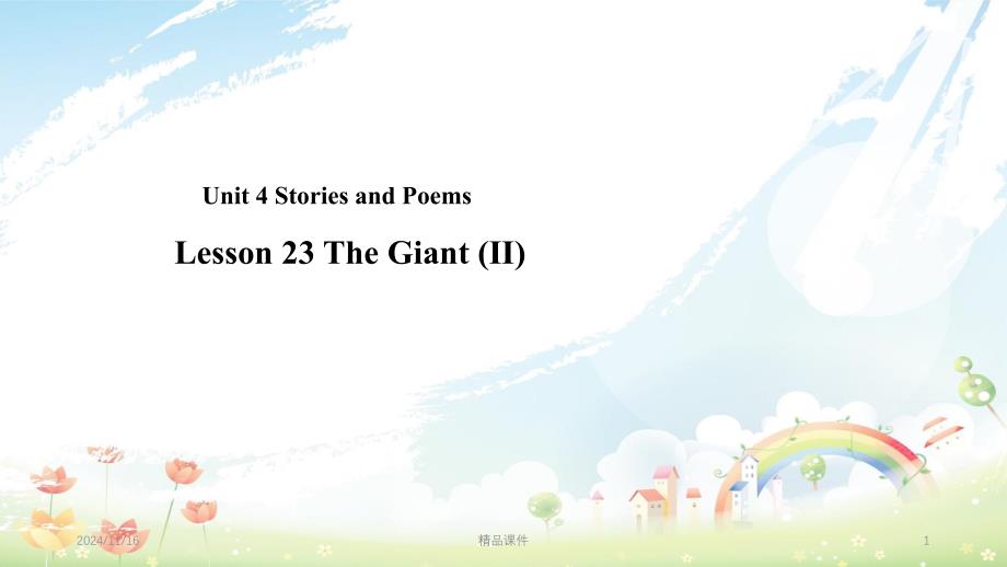 九年级英语上册-Unit-4-Stories-and-poems-Lesson-23-The-Giant(Ⅱ)ppt课件-(新版)冀教版_第1页