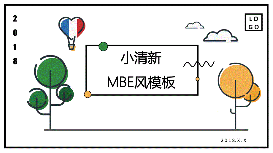 小清新创意MBE风格模板ppt课件_第1页