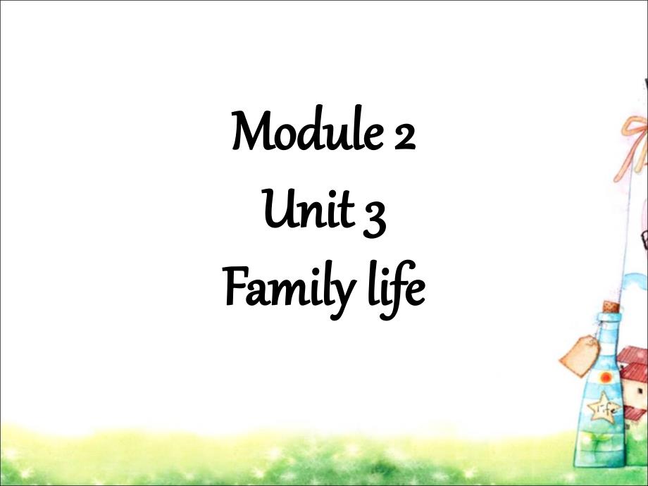 Unit-3-Family-life-ppt課件-優(yōu)質(zhì)公開課-上教9上_第1頁(yè)