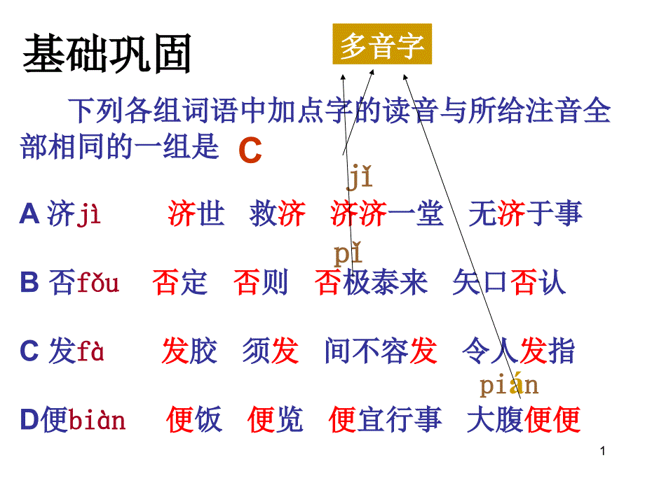 书愤(导学案探讨课)..ppt课件_第1页