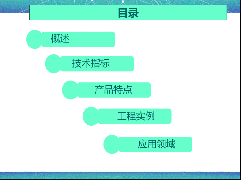 RPC技术及产品介绍ppt课件_第1页