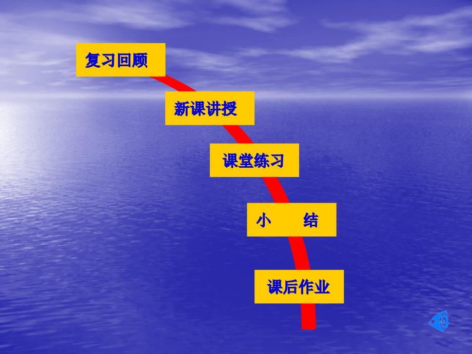 简单的线性规划-北师大版ppt课件_第1页