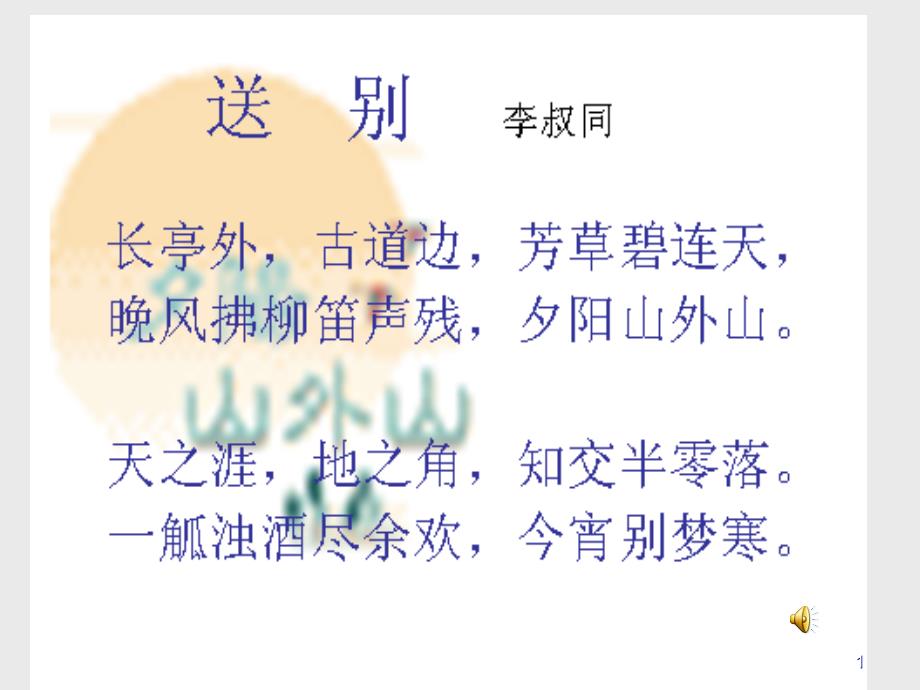 《城南旧事》名著导读课新教学ppt课件_第1页