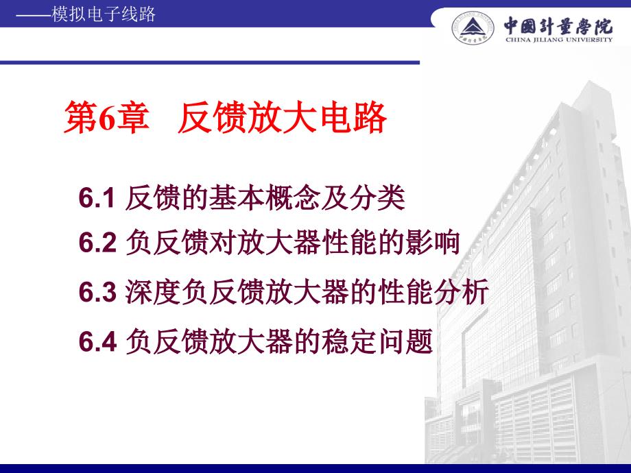 反馈的基本概念与分类汇总ppt课件_第1页