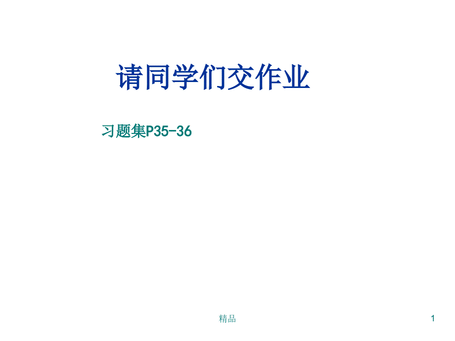 机械制图-截交线(平面切割圆柱体)ppt课件_第1页