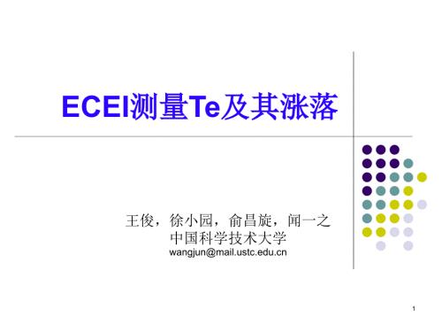 用ECEI診斷來(lái)研究電子溫度分布及其漲落ppt課件