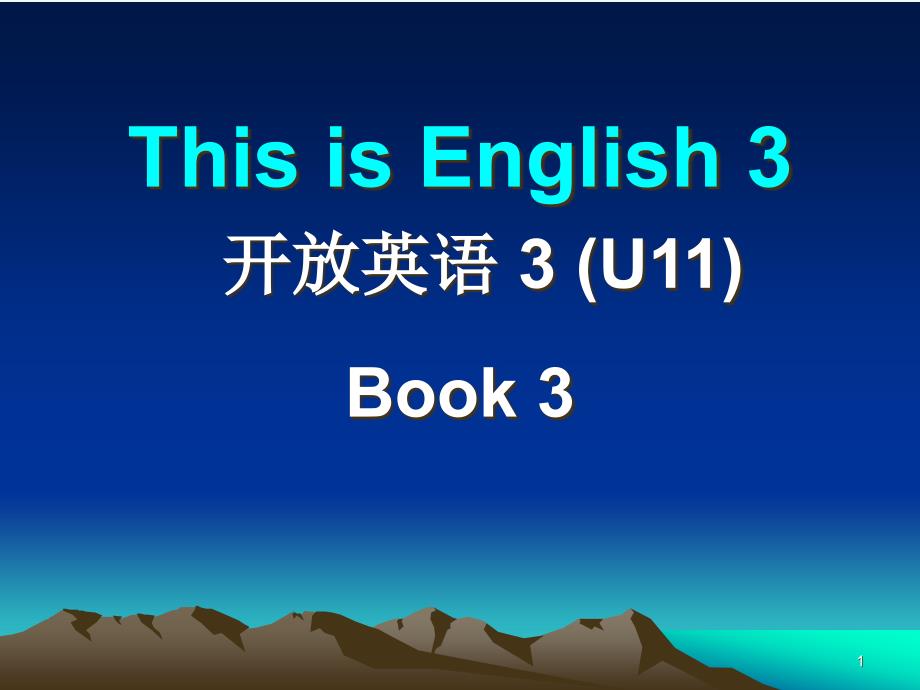 电大土木本英语IIThisisEnglish3(U11)ppt课件_第1页