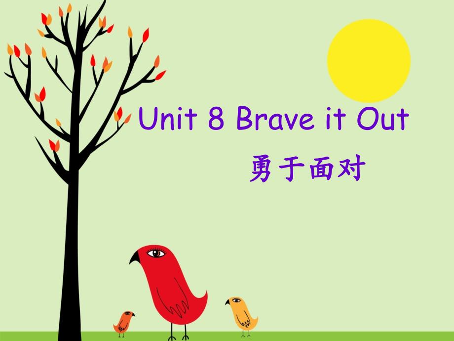 语文版中职英语（基础模块上册）Unit8《BraveItOut》课件_第1页