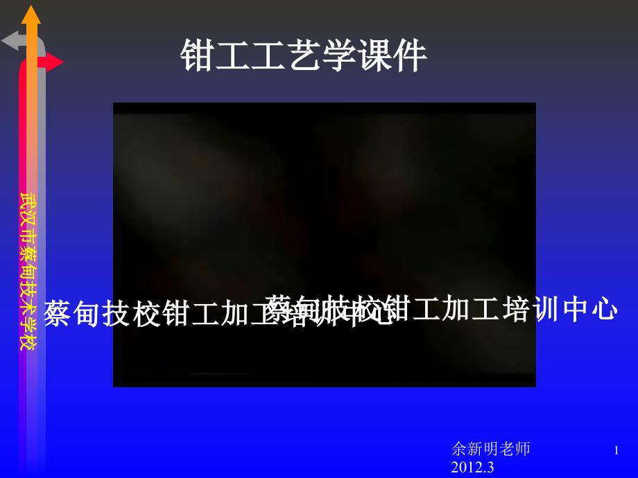 第八章刮削及研磨ppt课件_第1页