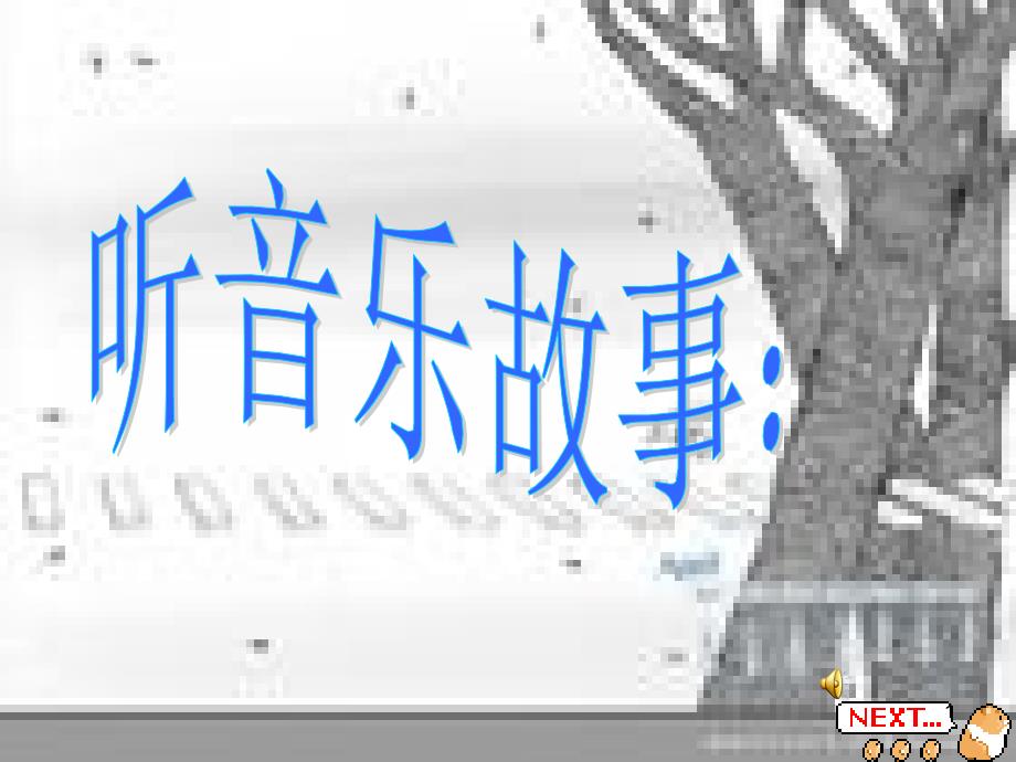 【主题班会--安全教育篇】主题班会ppt课件：交通安全教育_第1页