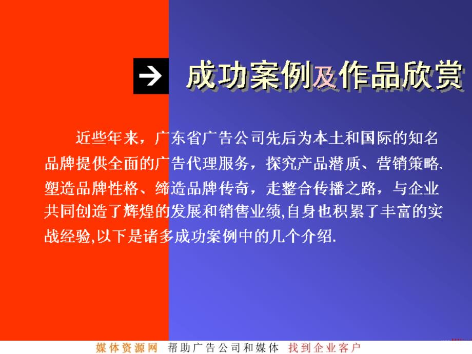 营销策划品牌推广策划传播机构水井坊策划方案课件_第1页