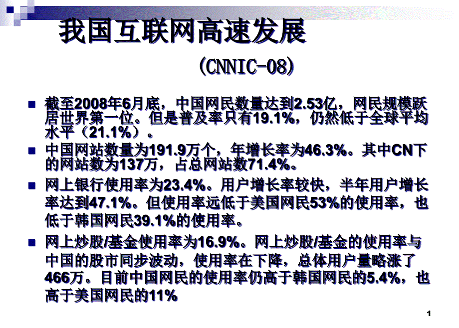 多媒体技术及病毒防治ppt课件_第1页