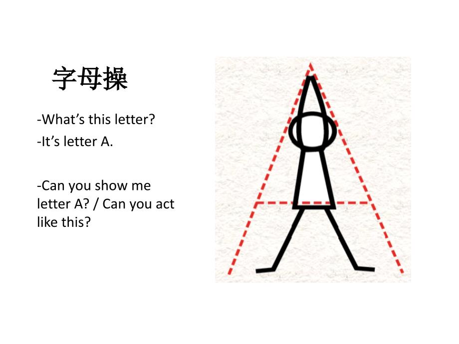 英语26个字母字母操ppt课件_第1页