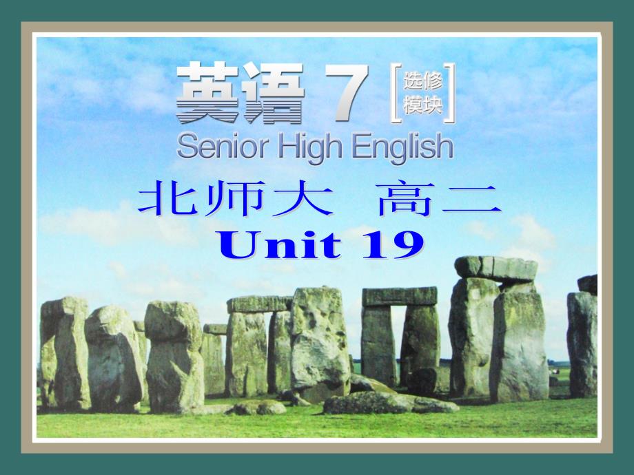 北师大版高中英语选修七Unit19《Language》Lessonppt课件_第1页