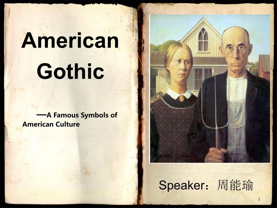 American_Gothic美国哥特式解析ppt课件_第1页