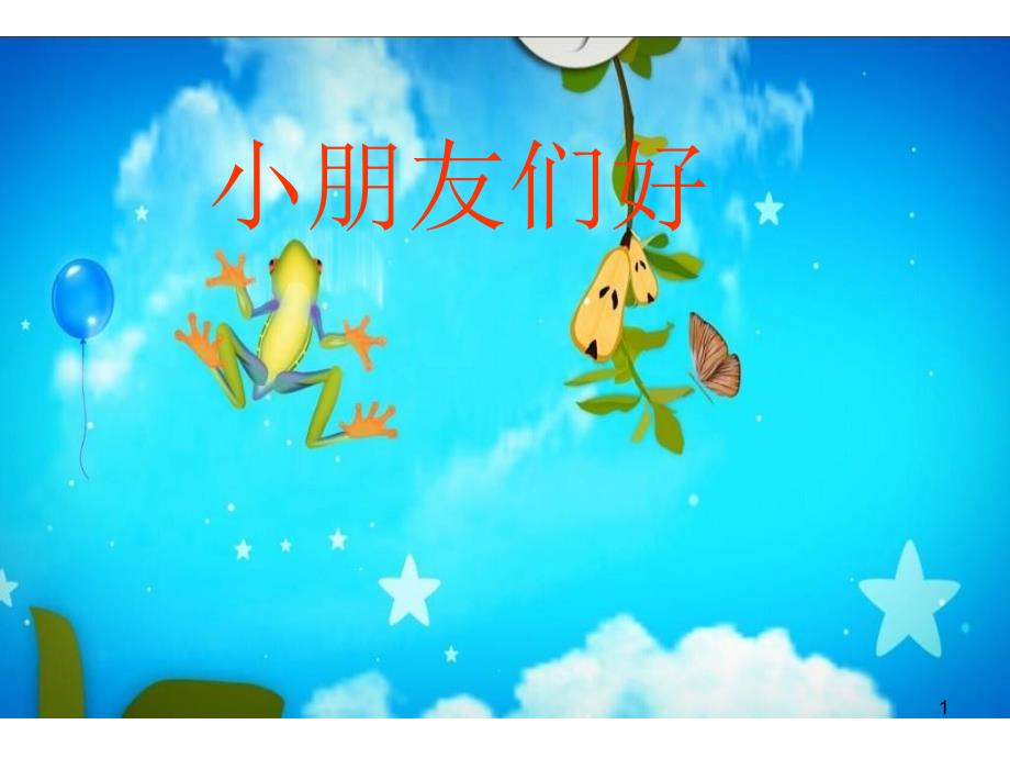 【教科版】不同的季节优质ppt课件_第1页