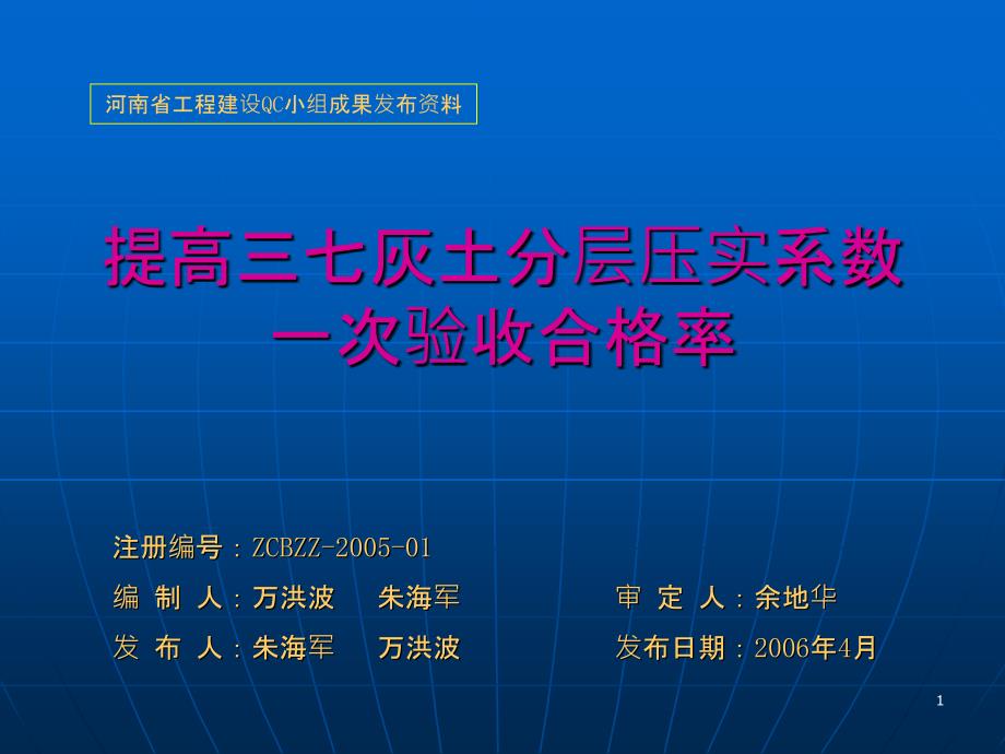 1中建三局建設(shè)工程股份有限公司工程總承包公司鄭州大學(xué)_第1頁